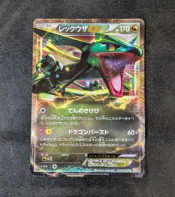 MP - Pokemon Card TCG Rayquaza EX 1st 037/050 R BW5 Holo JAPANESE - Image 1