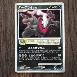 Darkrai 046/DP-P Promotional Promo Holo Japanese MP Pokemon Card TCG - Image 1