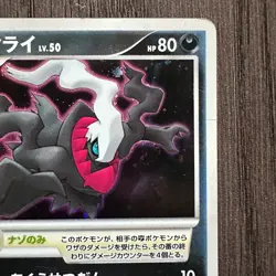 Darkrai 046/DP-P Promotional Promo Holo Japanese MP Pokemon Card TCG - Image 3
