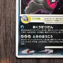 Darkrai 046/DP-P Promotional Promo Holo Japanese MP Pokemon Card TCG - Image 4