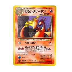 Dark Charizard Holo Rare No.006 Pokemon TCG Japanese Nintendo Pocket Monsters - Image 1