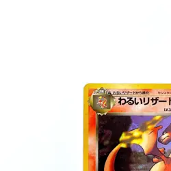 Dark Charizard Holo Rare No.006 Pokemon TCG Japanese Nintendo Pocket Monsters - Image 2