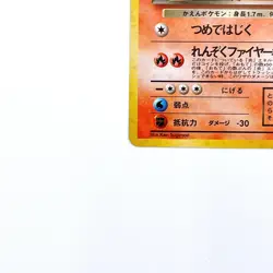 Dark Charizard Holo Rare No.006 Pokemon TCG Japanese Nintendo Pocket Monsters - Image 4