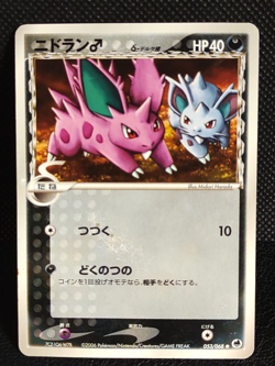 Nidoran 053/068 Delta Pokemon Card Japanese TCG Nintendo Vintage - Image 1
