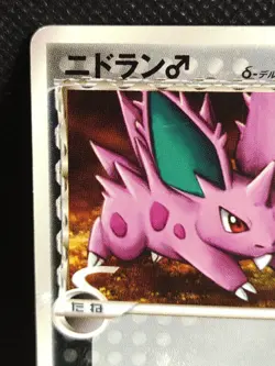 Nidoran 053/068 Delta Pokemon Card Japanese TCG Nintendo Vintage - Image 2
