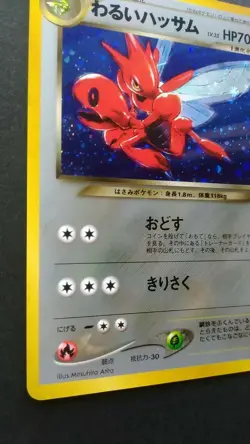 Dark Scizor Pokemon Card Japanese Game Nintendo Rare No. 212 Holo Neo Destiny - Image 3