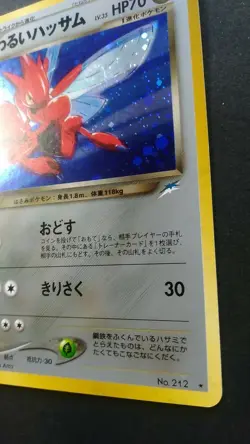 Dark Scizor Pokemon Card Japanese Game Nintendo Rare No. 212 Holo Neo Destiny - Image 4