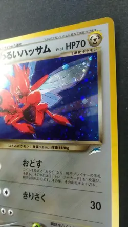 Dark Scizor Pokemon Card Japanese Game Nintendo Rare No. 212 Holo Neo Destiny - Image 5