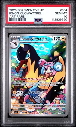 2025 POKEMON JPN SV9-BATTLE PARTNERS ART RARE #104 IONO'S KILOWATTREL PSA 10 - Image 1