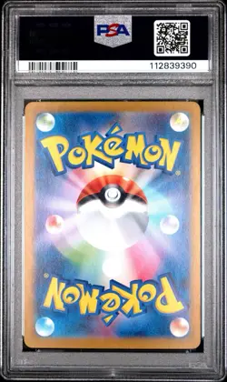 2025 POKEMON JPN SV9-BATTLE PARTNERS ART RARE #104 IONO'S KILOWATTREL PSA 10 - Image 2