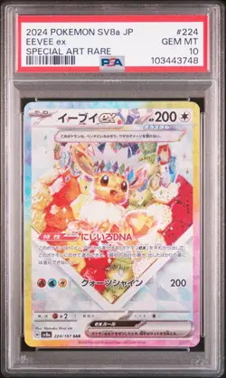 PSA 10 Terastal Festival Eevee Evolution SAR Set Pokemon Umbreon AS Japanese - Image 5