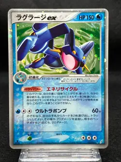 Swampert ex 023/075 Lightly Played PCG Miracle Crystal 2006 Japanese Pokemon - Image 1