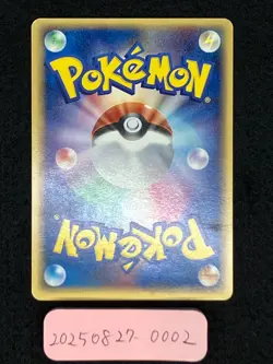 Swampert ex 023/075 Lightly Played PCG Miracle Crystal 2006 Japanese Pokemon - Image 4