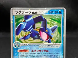 Swampert ex 023/075 Lightly Played PCG Miracle Crystal 2006 Japanese Pokemon - Image 5