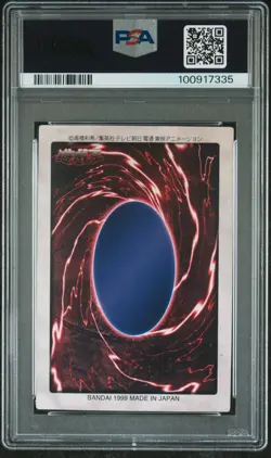 1999 YU-GI-OH! JPN BANDAI-1ST GENERATION #14 DARK MAGICIAN PSA 8 - Image 2