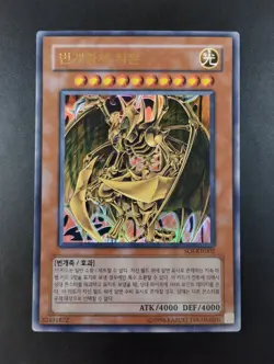 YUGIOH 2007 | HAMON, LORD OF STRIKING THUNDER | SOI-KR002 | OCG | NEAR MINT - Image 1