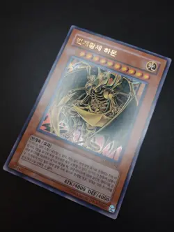 YUGIOH 2007 | HAMON, LORD OF STRIKING THUNDER | SOI-KR002 | OCG | NEAR MINT - Image 3