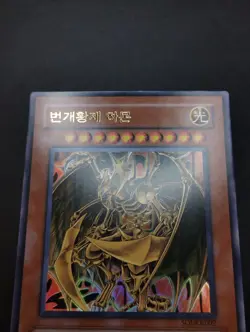 YUGIOH 2007 | HAMON, LORD OF STRIKING THUNDER | SOI-KR002 | OCG | NEAR MINT - Image 4
