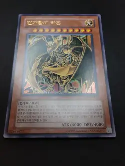 YUGIOH 2007 | HAMON, LORD OF STRIKING THUNDER | SOI-KR002 | OCG | NEAR MINT - Image 5