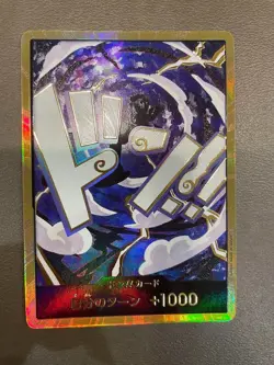 DON Card Monkey D Luffy (Gear 5) PRB-02 [Gold Frame] BEST vol.2 One Piece JP - Image 1