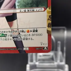 Sakura Haruno /Naruto Miracle Battle Carddas Card BANDAI Japanese TCG 04/77 A - Image 5