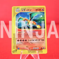 *A+ rank* Pokemon Card Charizard 103/128 E series Holo Rare 1st ED Japan #5667 - Image 1