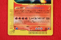 *A+ rank* Pokemon Card Charizard 103/128 E series Holo Rare 1st ED Japan #5667 - Image 3