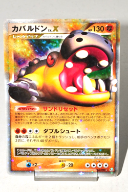 Pokemon card Hippowdon LV.X 056/090 Holo Pt2 Bonds to the End of Time Japanese - Image 1