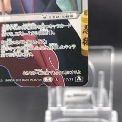 Uchiha Itachi/ Naruto Miracle Battle Carddas Card BANDAI Japanese TCG U 17/77 A - Image 5