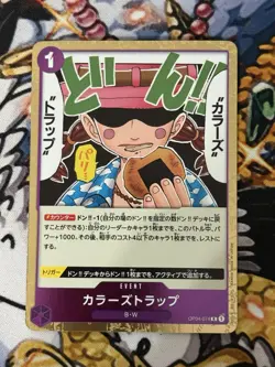Colors Trap OP04-074 R Kingdoms of Intrigue - ONE PIECE Card Game Japanese - Image 1