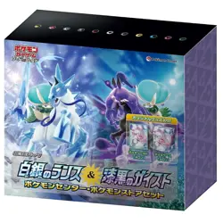 Pokemon Card Game Sword & Shield Expansion Pack Silver Lance & Jet Black Geist P - Image 2