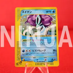 *A+rank* Pokemon Card Suicune 031/092 Holo Rare!! E series 1st ED Japanese #5655 - Image 1