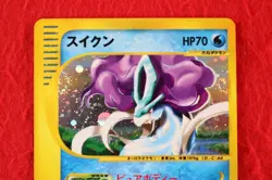 *A+rank* Pokemon Card Suicune 031/092 Holo Rare!! E series 1st ED Japanese #5655 - Image 2