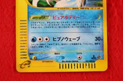 *A+rank* Pokemon Card Suicune 031/092 Holo Rare!! E series 1st ED Japanese #5655 - Image 3