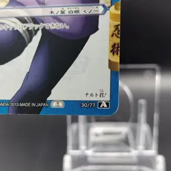 Hinata Hyuga/ Naruto Miracle Battle Carddas Card BANDAI Japanese TCG 30/77 A - Image 5