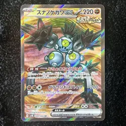 Sandy Shocks ex SR 083/066 SV4K Ancient Roar Pokemon Card Japanese 2023 NM - Image 1