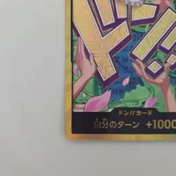 DON Card Nico Robin PRB-02 [Gold Frame] THE BEST vol.2 One Piece Japan - Image 5