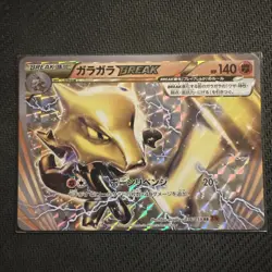 NM) Marowak Break 036/059 RR XY8 2015 Pokemon card Japanese y708-3 - Image 1