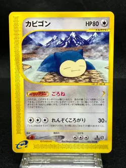 Snorlax 062/088 Lightly Played e-Card Split Earth 2002 Japanese Pokemon Card - Image 1