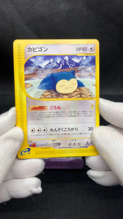 Snorlax 062/088 Lightly Played e-Card Split Earth 2002 Japanese Pokemon Card - Image 2