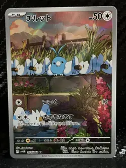 Swablu AR 076/066 SV4M Future Flash Pokemon Card Japanese Scarlet & Violet 2023 - Image 1