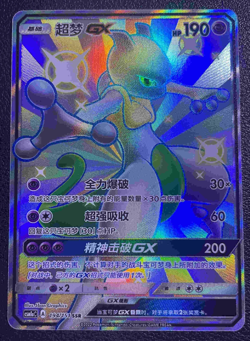 Pokemon S-Chinese Card Sun&Moon CSM1aC-194 SSR Mewtwo-GX Holo Mint New - Image 1