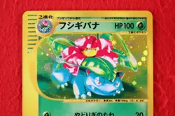 *A++ rank* Pokemon Card Venusaur 012/P Holo Rare!! e Card Promo Japanese #5591 - Image 2