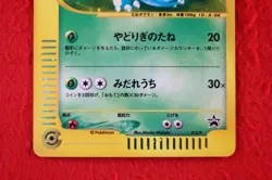 *A++ rank* Pokemon Card Venusaur 012/P Holo Rare!! e Card Promo Japanese #5591 - Image 3