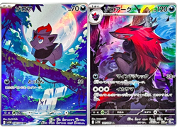 Zorua Zoroark AR Set 140-141/108 SV11W White Flare - Pokemon Card Japanese - Image 1