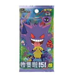 2 Pack Pokemon Chinese Horizon Gem Pack Vol.3&151C Surprise Slim Pack IN STOCK - Image 3