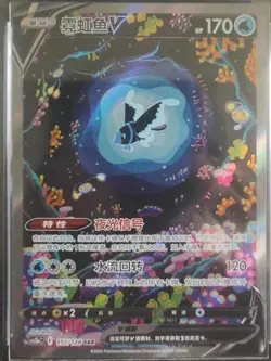 Pokemon S-Chinese Exclusive Sword&Shield cs5bC 157/128 Holo NM - Image 1