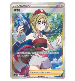 Pokemon S-Chinese Exclusive Sword&Shield cs5bC 151/128 Holo NM - Image 1