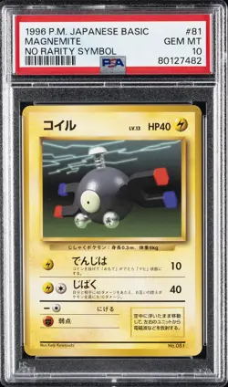 1996 POKEMON JPN BASIC NO RARITY SYMBOL #81 MAGNEMITE PSA 10 - Image 1