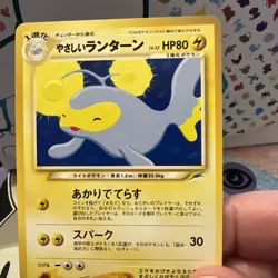 Light Lanturn No. 171 Neo Destiny Japanese Old Back Pocket Monster Pokemon TCG - Image 2